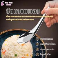 ราคา ช้อนสแตนเลส ช้อนใหญ่ ช้อนข้าว ช้อนชา นม กาแฟ ขนมหวาน ช้อนครัว ที่บ้าน ช้อนราเมน ใหญ่ 4 x 13 ซม.(Pack 1 โหล) (25145375112)