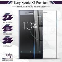 ราคา 9Gadget - กระจกเต็มจอ SONY Xperia XZ Premium สีใส ฟิล์มกันรอย กระจก เคส - Premium 3D Curved Tempered Glass (2276836922)