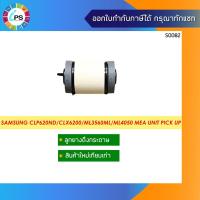 ราคา ลูกยางดึงกระดาษ Samsung CLP620nd/670/CLX6200/ML3560ML/3561/ML4050/ML4551 MEA Unit Pick up (9846356914)
