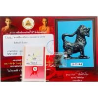 ราคา หลวงพ่อกวย ติดที่1 งานสุพรรฯบุรี สิงห์คอยาว เนื้อตะกั่ว หลวงพ่อกวย วัดโฆสิตาราม จ.ชัยนาท ปี 2521 (27067014004)