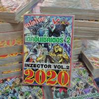 ราคา การ์ดยูกิแปลไทย รหัส 2020 2022 Card Yu-Gi-Oh ยูกิโอ๊ะ การ์ดเกม (20984611171)