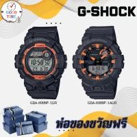 ราคา Casio G-shock แท้ นาฬิกาข้อมือผู้ชาย รุ่น GBA-800SF-1ADR,GBD-800SF-1DR (สินค้าใหม่ ของแท้ มีใบรับประกัน CMG) (6429634685)