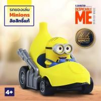 ราคา รถมินเนี่ยนส์ ลิขสิทธิ์แท้ minions car minion cars banana (4500202608)