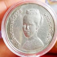 ราคา เหรียญกษาปณ์ พระราชินี 5 บาท ปี 2523 (2588930233)