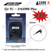ราคา หูฟังวิทยุสื่อสาร SPENDER รุ่น TC-245MW Plus (15478830063)