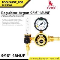 ราคา เกจ์ปรับแรงดันลมอาร์กอน Regulator Argon เกจ์วัดแรงดันสำหรับอาร์กอน SUMO (22188095690)