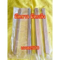 ราคา มีดขาว มีดกลึง เกรด2500 Swedenมีขนาด1/4“,3/8”,1/2“,1/4”*1/2“ (26604295231)