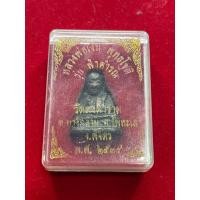 ราคา หลวงพ่อเงิน หลวงพ่อเงิน วัดบางคลาน รุ่นฟ้าคำราม ปี 2537 เนื้อทองเหลือง สภาพสวย มีบริการเก็บเงินปลายทาง (28661954380)