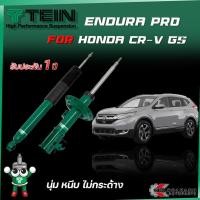 ราคา TEIN ENDURAPRO สำหรับ HONDA CRV รุ่น RW# ปี 2017+ (9826627884)