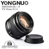 ราคา เลนส์ Yongnuo YN 85mm F/1.8 for Canon EF เลนส์สำหรับกล้อง DSLR (6228788553)