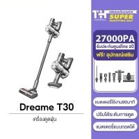 ราคา Dreame T30 Handheld Wireless Vacuum Cleaner เครื่องดูดฝุ่นไร้สาย แบบชาร์จไฟ (14843955494)