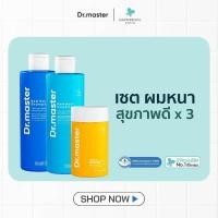 ราคา Dr.master เซตผมหน้า ดูแลผมและหนังศรีษะลดร่วง บำรุงลึกจากรากจรดปลายผม (แชมพู 1,ครีมนวด 1, วิตามิน 1) (43203952996)