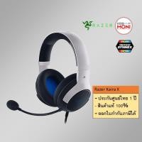 ราคา Razer Kaira X Licensed PlayStation 5 Wire Gaming Headset (19329754020)