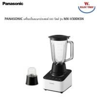 ราคา PANASONIC เครื่องปั่นอเนกประสงค์ 600 วัตต์ รุ่น MX-V300KSN กำลังไฟ 600 วัตต์ โถปั่น หนา ทนทาน ป้องกันรอยขีดข่วน Ultimate (41453145032)