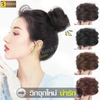 ราคา วิกผมดังโงะ วิกผมจุก ยางรัดผมทรงโดนัท แบบยางยืด มวยผม มวยผมปลอม ผมปลอม เพิ่มผมให้ดูหนา (9409207626)