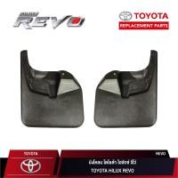 ราคา บังโคลน โตโยต้า ไฮลักซ์ รีโว่ ตอนเดียว คู่หน้า - หลัง TOYOTA HILUX REVO 1 คู่ (43203933361)