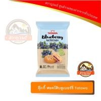 ราคา คุ๊กกี้ สอดไส้บลูเบอร์รี่ Tatawa (5216556652)