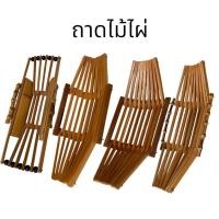 ราคา ถาดไม้ไผ่ ญี่ปุ่นมือสอง (26563359877)