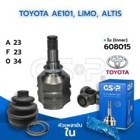 ราคา GSP หัวเพลาขับใน TOYOTA AE101, LIMO, ALTIS /03-12 1.6 (23-23-34) (608015) (6971534994)