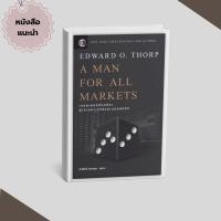 ราคา (หนังสือพร้อมส่ง) A Man For All Markets : เทรดเดอร์#ป้ายยาหนังสือ #ขายดี # PIG READ BOOK (43810449781)