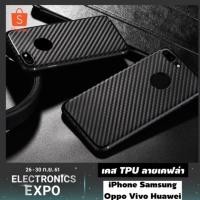ราคา ☑ HOCO เคส TPU ผิวเคฟล่า แบบเจาะโลโก้ (case for iphone) (14261557)