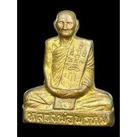 ราคา รูปหล่อปั๊มหลวงพ่อพรหม วัดช่องแค (28035208574)