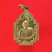 ราคา เหรียญหลวงพ่อเชย วัดเจษฎาราม สมุทรสาคร "แท้"พระเครื่องยอดนิยม เครื่องรางและสิ่งศักดิ์สิทธิ์ รับประกันความแท้ เก็บเงินปลา (15330584011)