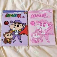 ราคา ชินจังจอมแก่น เล่ม 32 เครยอนชินจัง vol.32 - เรื่อง Yoshito Usui (7132756832)