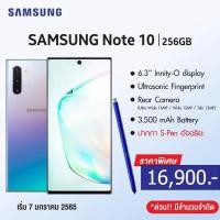 ราคา Samsung galaxy note 10 มือหนึ่ง ประกันศูนย์ 1ปีเต็ม (Aura Black) (11387176538)