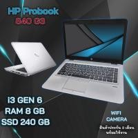 ราคา โน้ตบุ๊กมือสอง HP 840 G3 i3 Gen6 SSD 240 GB กล้อง ไวไฟ ใช้เรียน ทำงาน เล่นเกม ได้สบายๆ โปรแกรมพร้อมใช้งาน (8215146633)
