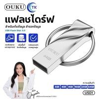 ราคา OUKU USD1 USB FLASH DISK แฟลชไดร์ฟ ที่เก็บข้อมูล ทีสำรองข้อมูล 2GB/4GB/8GB/16GB/32GB/64GB (41864557545)