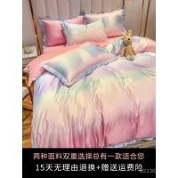 ราคา ชุดผ้าปูที่นอนสี่ชิ้น สไตล์แฟนตาซี พิมพ์ลายสีรุ้งและดวงดาว ทำจากผ้าฝ้ายแท้ พร้อมผ้าห่มหน้าร้อนเนื้อผ้าน้ำแข็ง (41117920732)