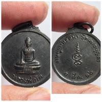 ราคา เหรียญหลวงพ่อโต วัดสมอบุญคง จ.นครนายก ปี 2516 | งานผูกพัทธสีมา | เนื้อทองแดงรมดำ หายาก! รายละเอียด: ด้ (40755537175)
