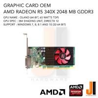 ราคา Graphic Card AMD Radeon R5 340X 2048MB 64-Bit GDDR3 OEM (สินค้ามือสองสภาพดีมีการรับประกัน) (29372705484)