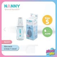 ราคา Nanny ขวดนมคอแคบ (Slim Neck Bottle) ขนาด 5 ออนซ์ (8882651225)