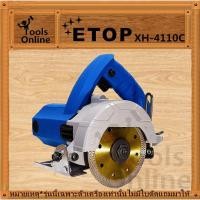 ราคา ETOP เครื่องตัดคอนกรีต ตัดปูน เลื่อยวงเดือน 4 นิ้ว ตัดคอนกรีต (2861373276)