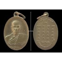 ราคา เหรียญหลวงปู่ธรรมรังษี(พิมพ์เล็ก)เนื้อฝาบาตร ฉลอง 7รอบ วัดพระพุทธบาทพนมดิน จ.สุรินทร์ (21562677536)