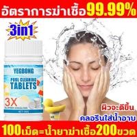 ราคา ยับยั้งแบคทีเรีย99% คลอรีนเม็ด ดับกลิ่นการควบคุมความใสของน้ำ คลอรีนก้อน คลอรีนใส่น้ำ ผิวจะไม่แพ้หรือคัน คลอรีนสระน้ำ (40314325598)