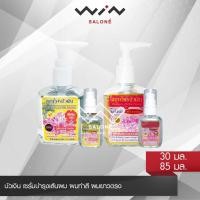 ราคา บัวเงิน เซรั่มบำรุงเส้นผม 30 มล./ 85 มล. สำหรับ ผมทำสี ผมยาวตรง (1696148009)