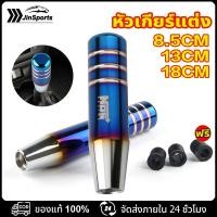 ราคา หัวเกียร์ ไทเท NOS 8.5/13/18CM ไดร์ทอง หัวเกียร์ไทเท หัวเกียร์ไทเท หัวเกียร์ซิ่ง หัวเกียร์ออโต้ ของแต่งรถ (24838013344)