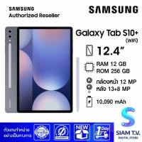 ราคา Samsung Galaxy Tab S10+ WiFi (RAM:12/ROM:256 GB) Moonstone Gray โดย สยามทีวี by Siam T.V. (25387746159)
