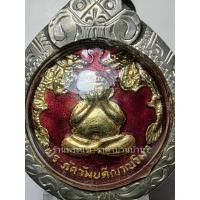 ราคา เหรียญพระปิดตาภควัมบดี ญาณ วิมล รุ่น มังกรคู่ ลาภผลพูนทวี กะไหล่ทองลงยาแดง หลวงปู่โต๊ะปลุกเสก วัดศาลาครืน กทมฯ ปี 2521 (27722779974)