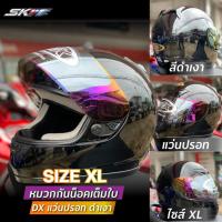 ราคา หมวกกันน็อคเต็มใบ ยี่ห้อ AVEX รุ่นDXแว่นปรอท สีดำเงา ไซด์XL มี มอก. (26708051730)