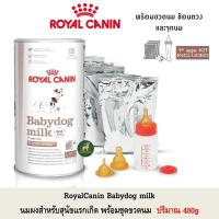 ราคา Royal Canin Babydog Milk นมผงสำหรับลูกสุนัขแรกเกิด 400g (12983628952)