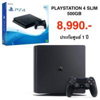ราคา Playstation 4 Slim 500GB (2471227395)