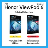 ราคา ฟิล์มไฮโดรพลัส Focus สำหรับ Honor ViewPad 6 10.4 นิ้ว เต็มจอ มีอุปกรณ์ติดฟิล์มให้ (27769832052)