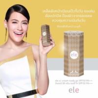 ราคา ele CC Cream Ready Go SPF50 PA+++ (ไฉไล) ซีซีครีมสูตรป้องกันแสงแดด (889447572)