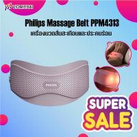 ราคา Philips เข็มขัดนวด เครื่องนวดเอว พับได้ นวดประคบร้อน นวดเอว แก้ปวดเอว ป้องกันเอว PPM4313 รับประกัน 2ปี (41151821894)