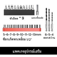 ราคา ชุดบล็อกประแจ เครื่องมือช่าง ชุดประแจบล็อก 22 ชิ้น บล็อก 1/4 ชุดบล็อก ประแจ Hand Tools ชุดเครื่องมือ อุปกรณ์ช่าง ประแจชุ (40254148283)