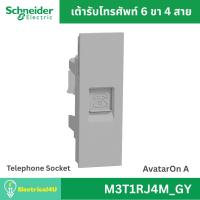 ราคา Schneider Electric M3T1RJ4M_GY เต้ารับโทรศัพท์ 6 ขา 4 สาย สีเทา AvatarOn A (4076529827)